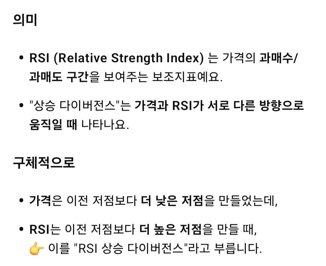 비트코인 일봉 rsi 상승 다이버전스