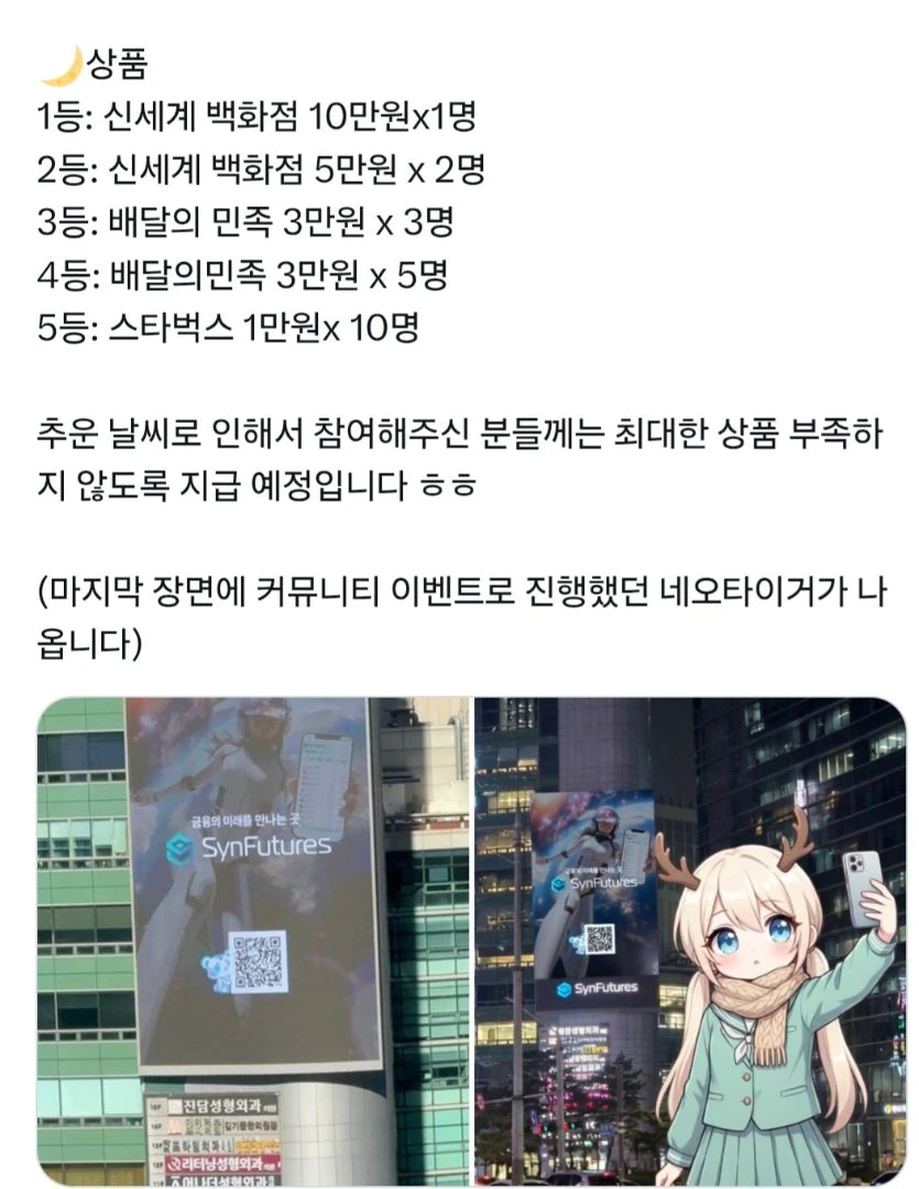 신퓨처스 빨리사라