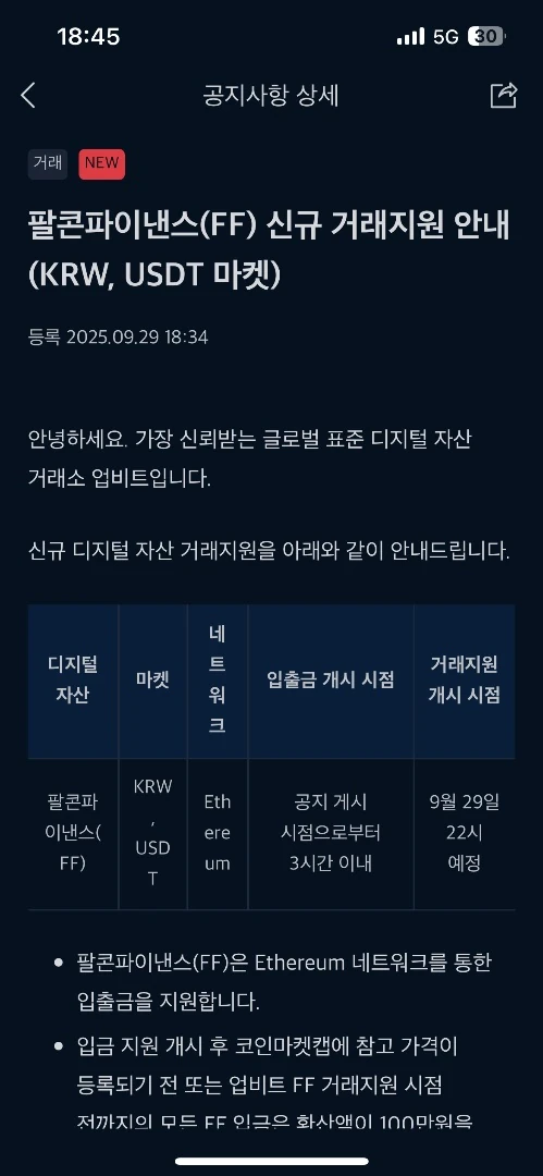 이름이 팔콘파이낸스