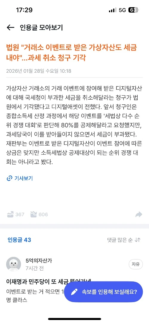 코인판 지금 시체밭인데