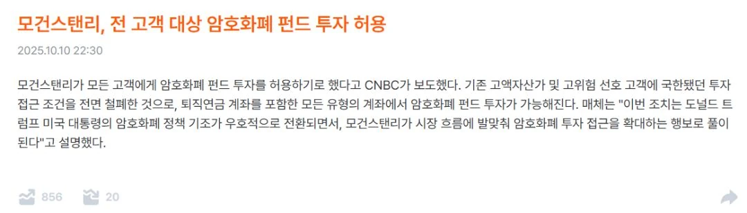 암호화폐 펀드 투자