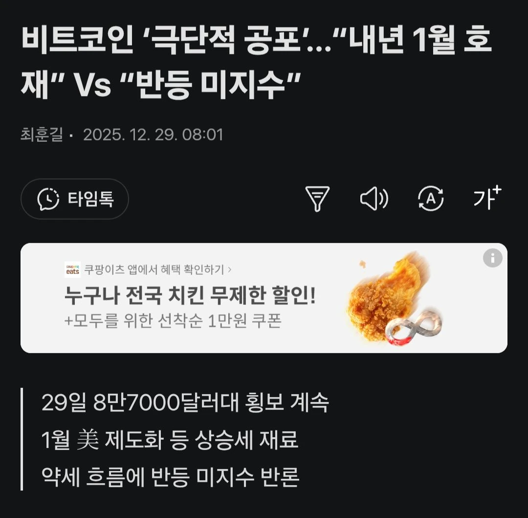 김프빠지면서 비트 상승 흐름 굿 ㅇㅇ
