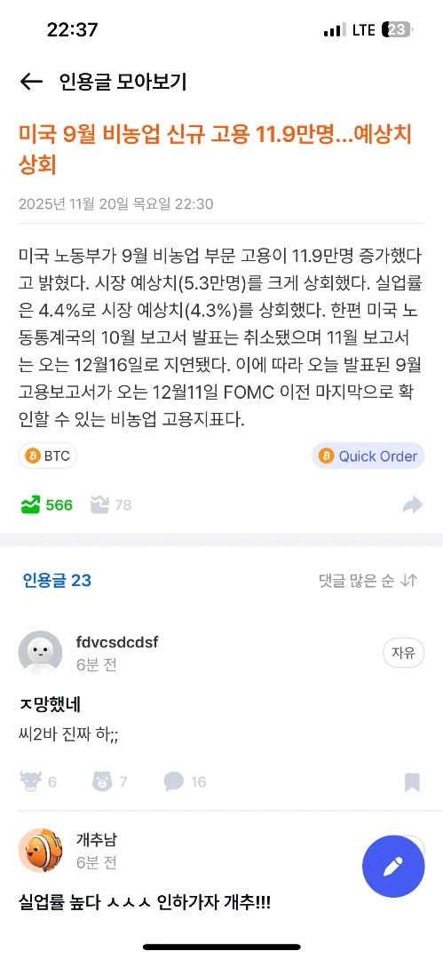 실업률 높다