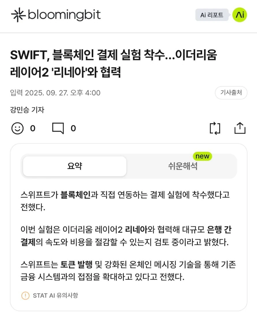 리네아 호재 봣음 ??