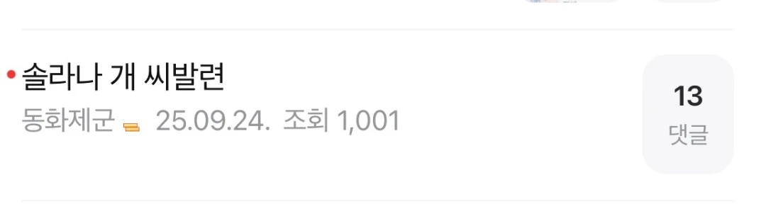 솔라나 왤케 떨어짐 ㅋㅋ
