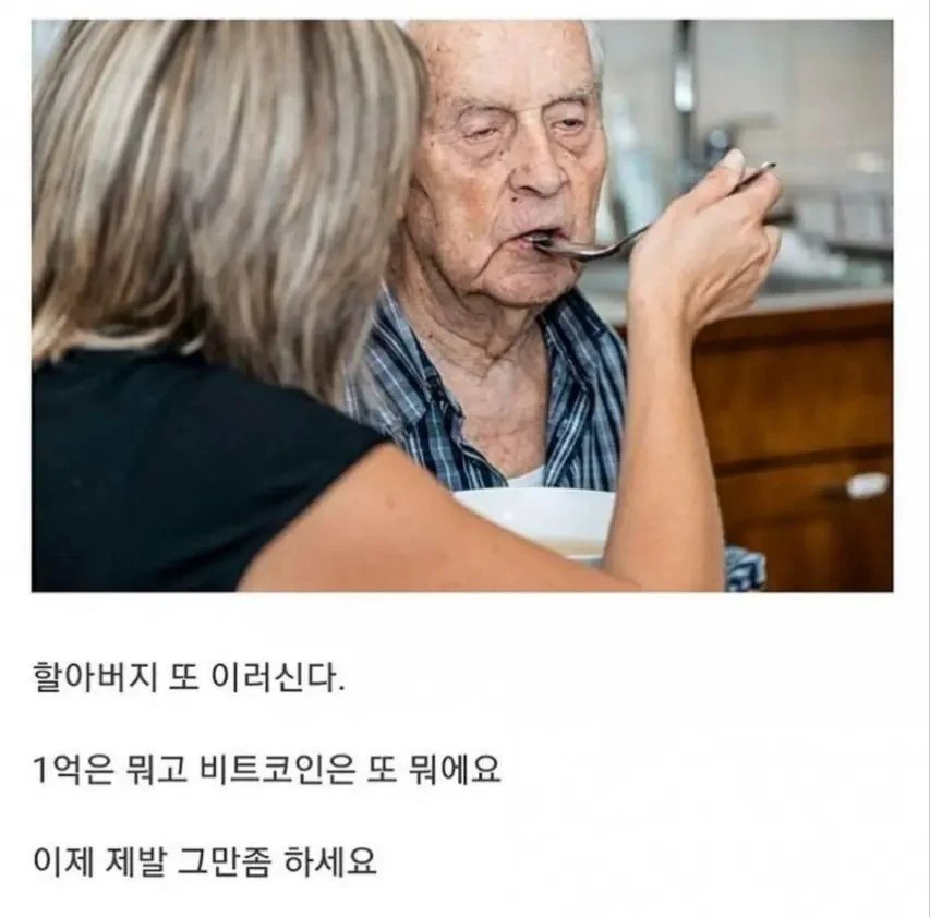 애미야 2억 간다했제