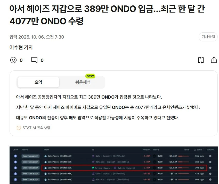 온도 끝났나