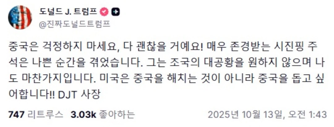 트발놈 근황 ㅋㅋㅋ