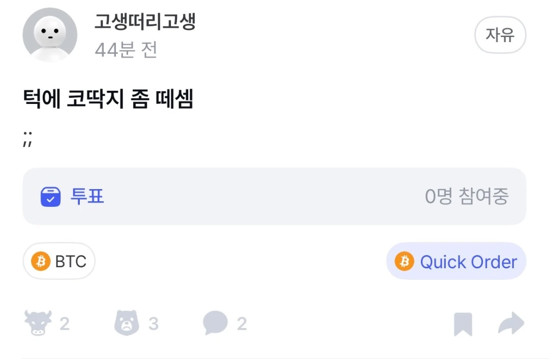 비트코인 과거와 달리 급락 없을 것