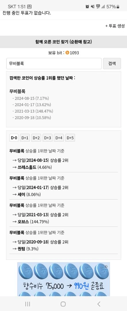 무비블록 코인 오르면