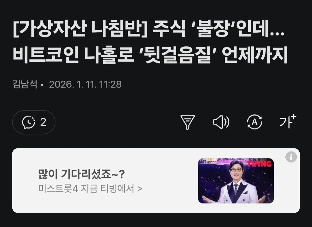 주식판의 승리