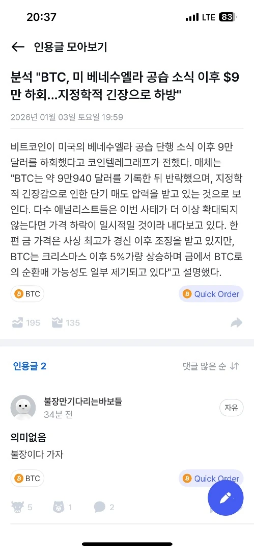 좀 떨어지긴 했는데