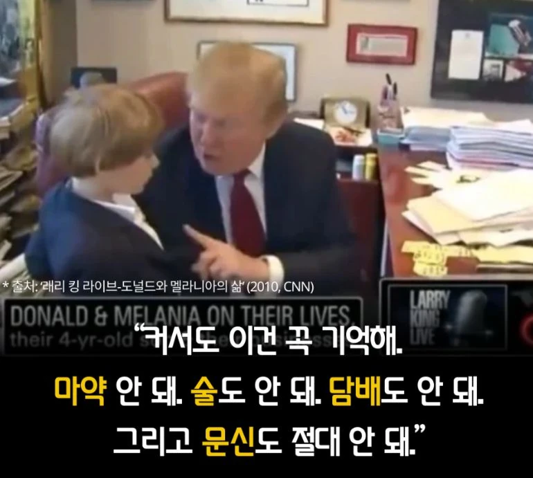 트럼프형 조언 ㄹㅇ 개추