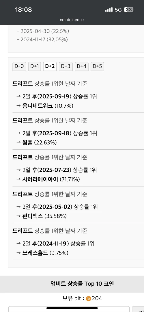 드리프트, 웜홀