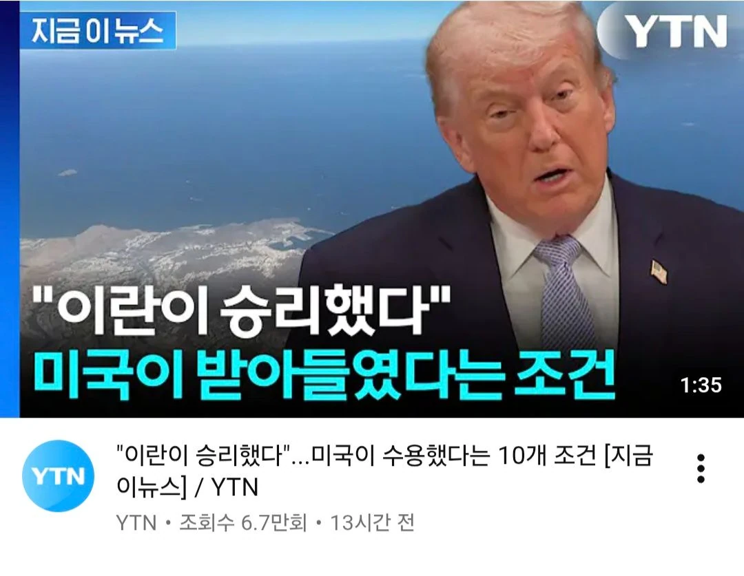 이란 전쟁 합의하면 비트코인
