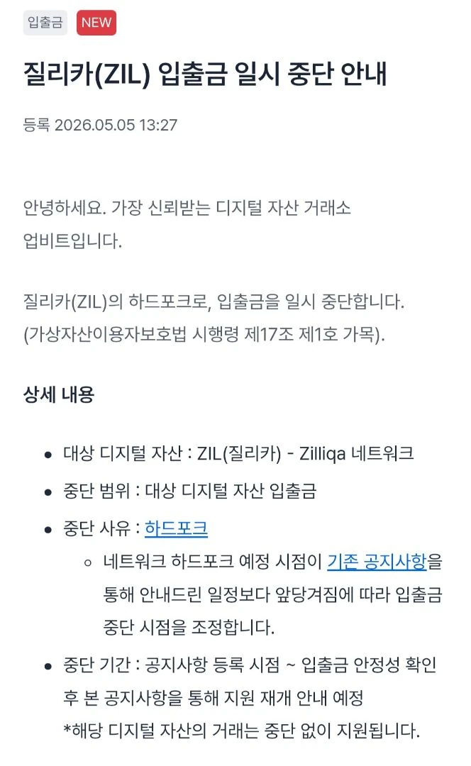 질리카 왜 김프 20프로 인가보니까