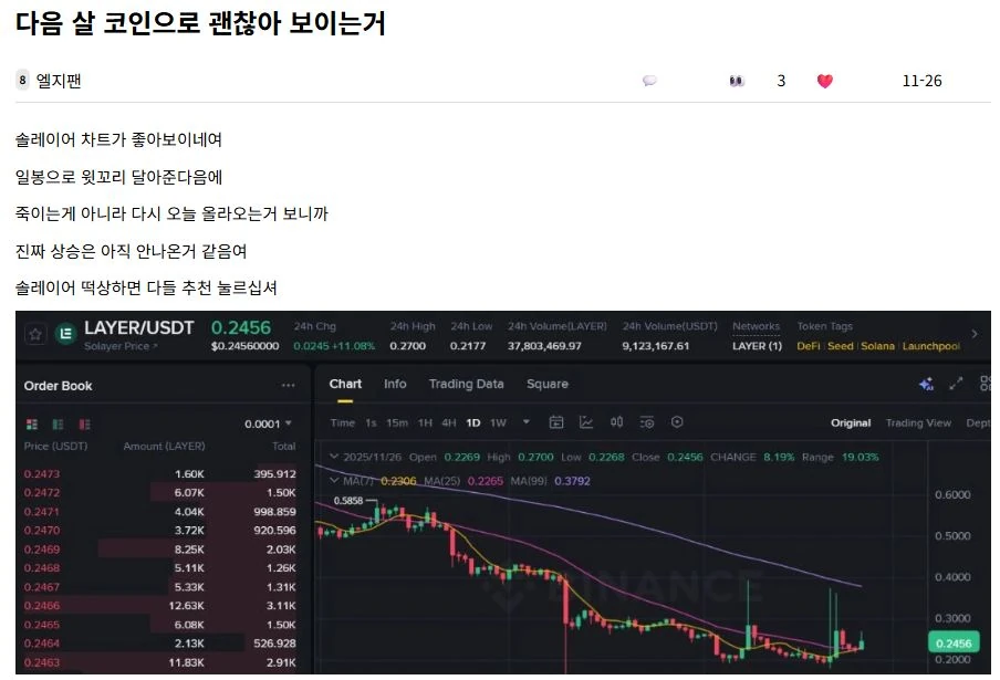 저 했제 한번만 하겠습니다