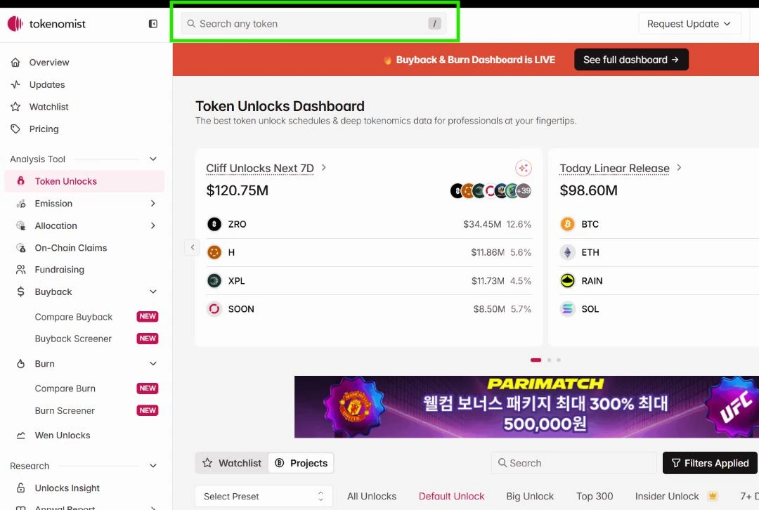 알트코인 락업 해제 유용한 사이트 꿀팁