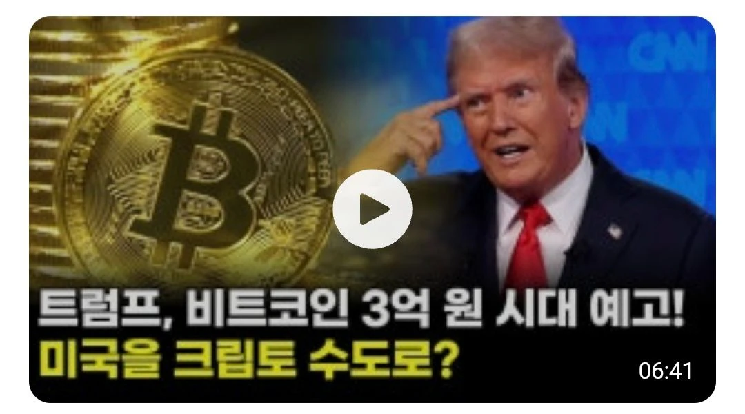 트럼프가 이란 발전소 때리면