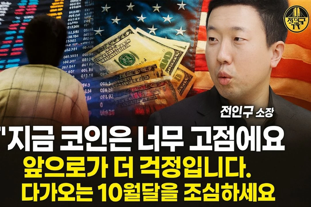 10월 예언 한다