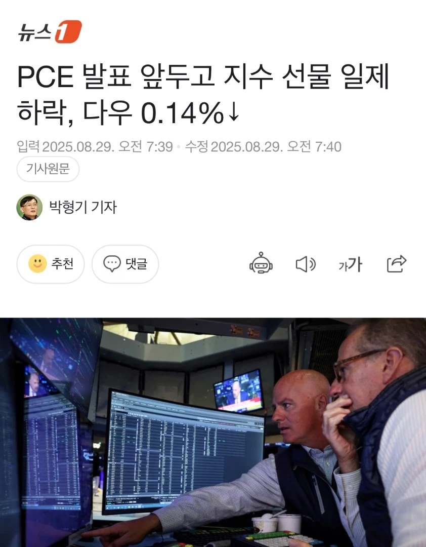pce