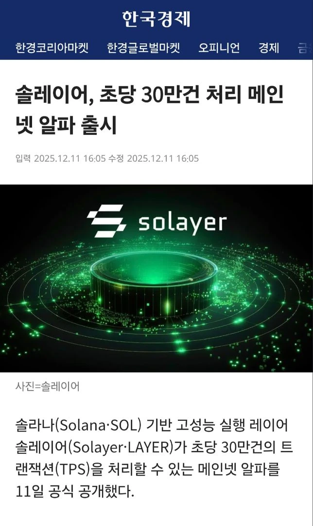 솔레이어 가격 왜이럼