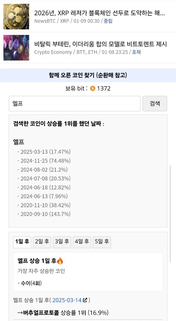 코인톡 믿고 수이 한번 사볼까여