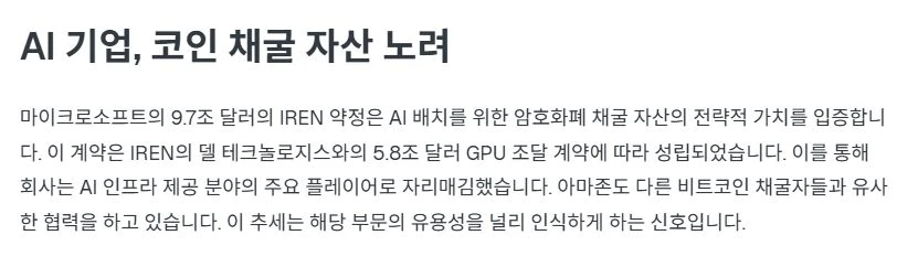 AI 랑 비트코인은 이제 함께 가는 산업 인거 같네요