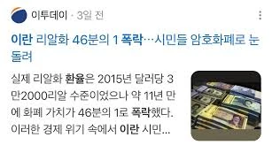 환율이 심상치 않네여