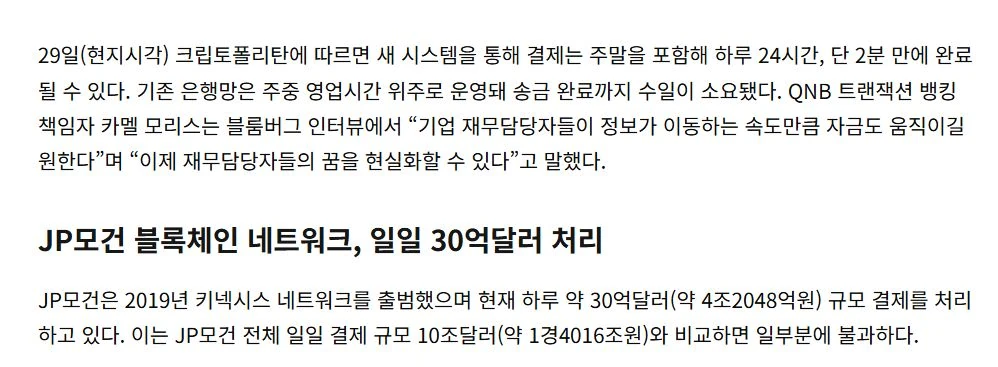 JP모건 키넥시스 네트워크