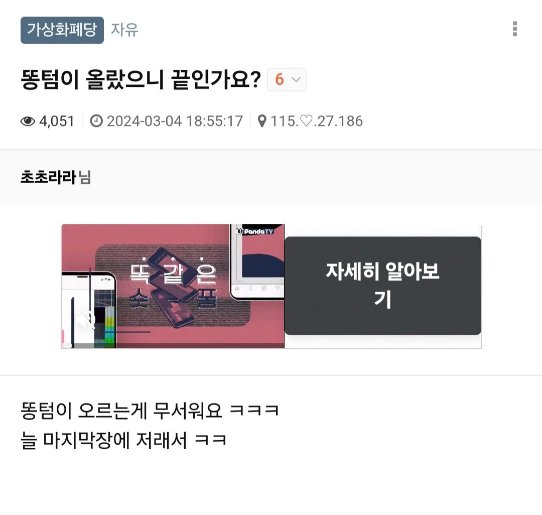 똥텀이 가면