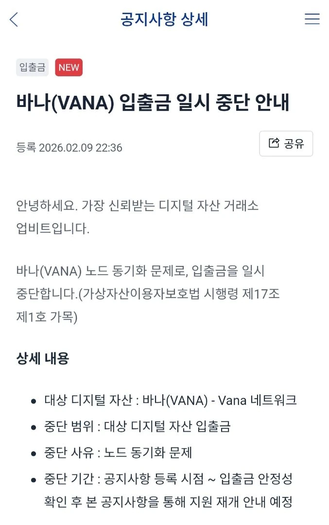 업빗 바나 가두리장 나올려나여