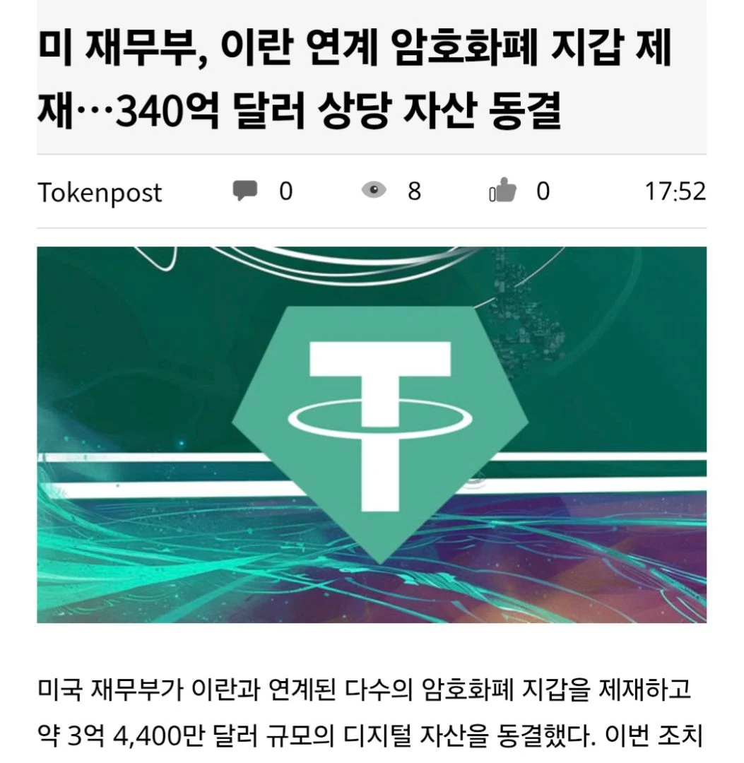 테더는 탈중앙화 개인의 돈 은 아닌거같다