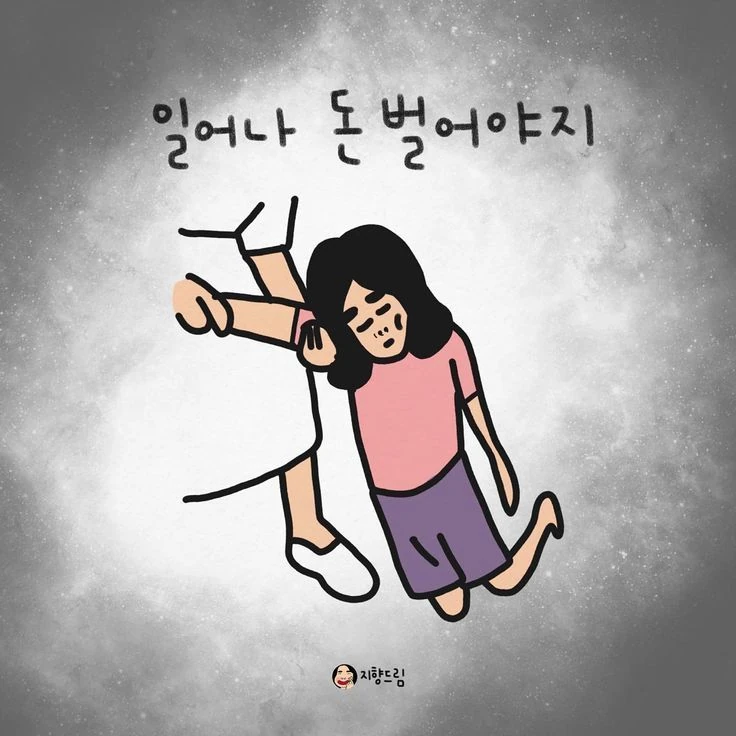 일어나 일해야지 ㅋㅋㅋ