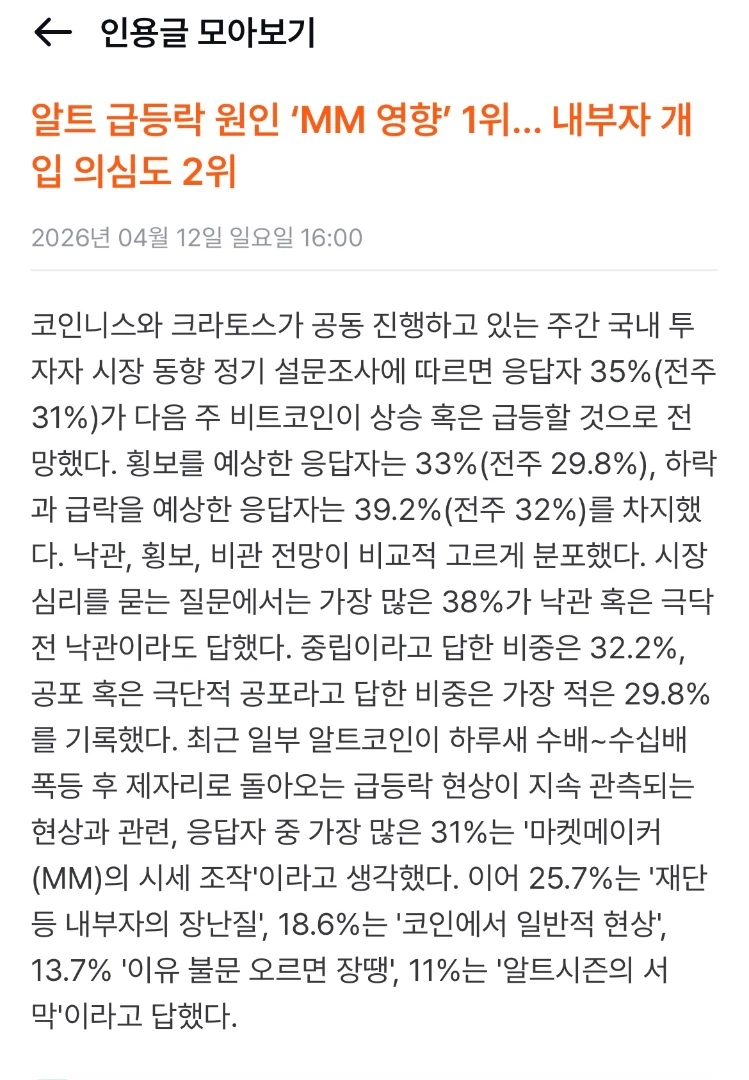 정말 예전같은 알트장은