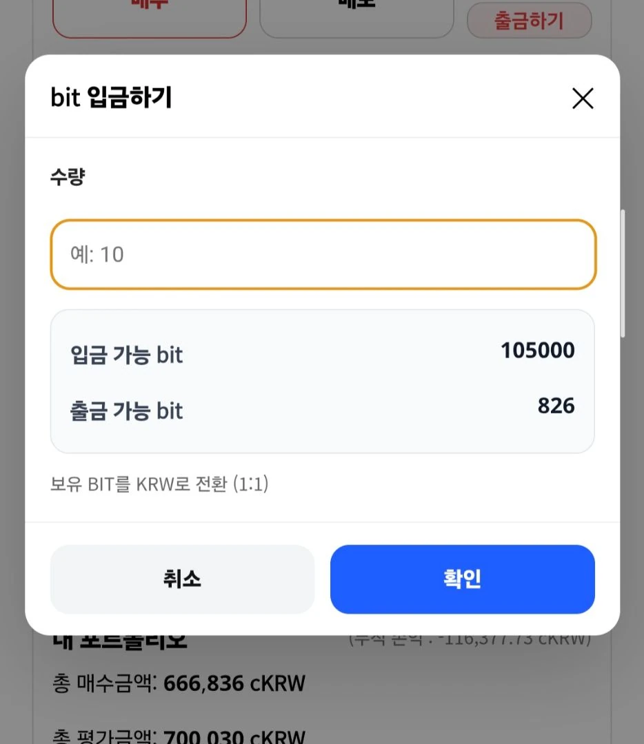 오르카 불타기 간다