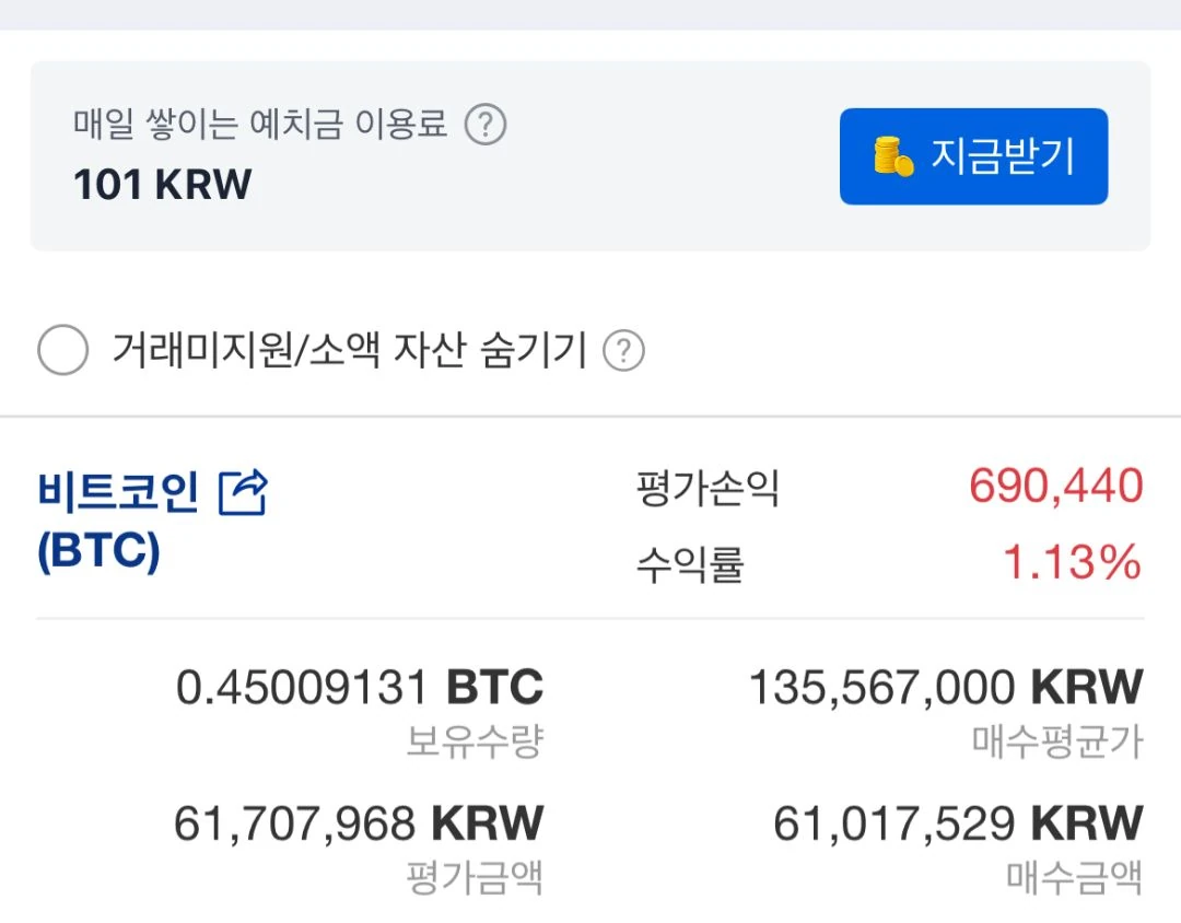 비트코인 다시 양전 했습니다