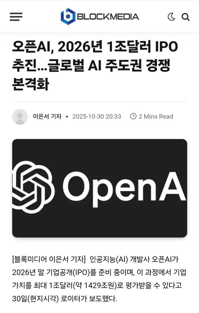 와 레전드 상장도 전에 이미 1400조 ???
