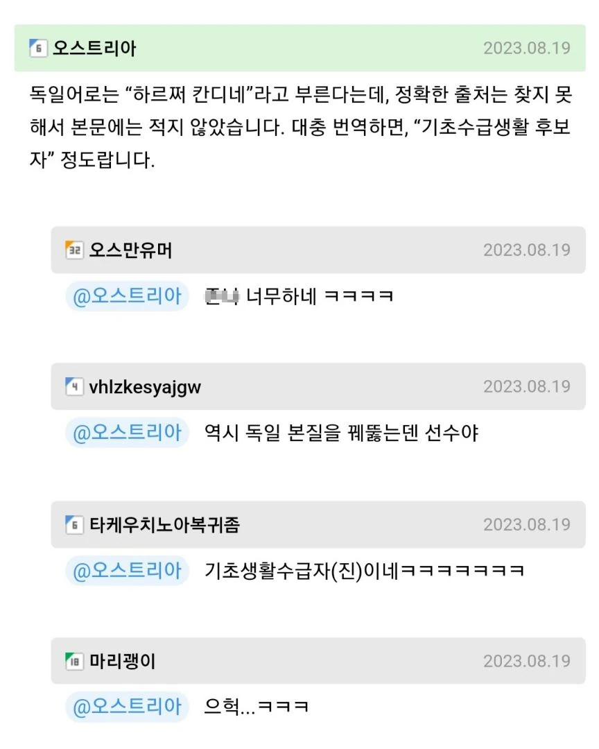 나라별 주식투자자들 부르는 명칭