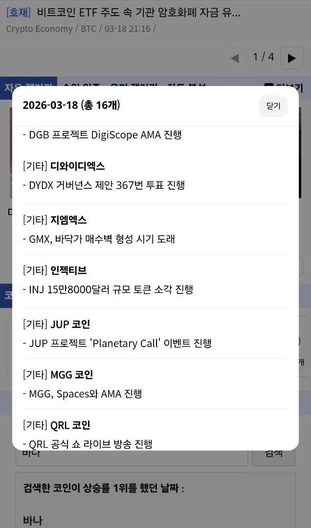 인젝티브 토큰 소각 이벤트 있네여