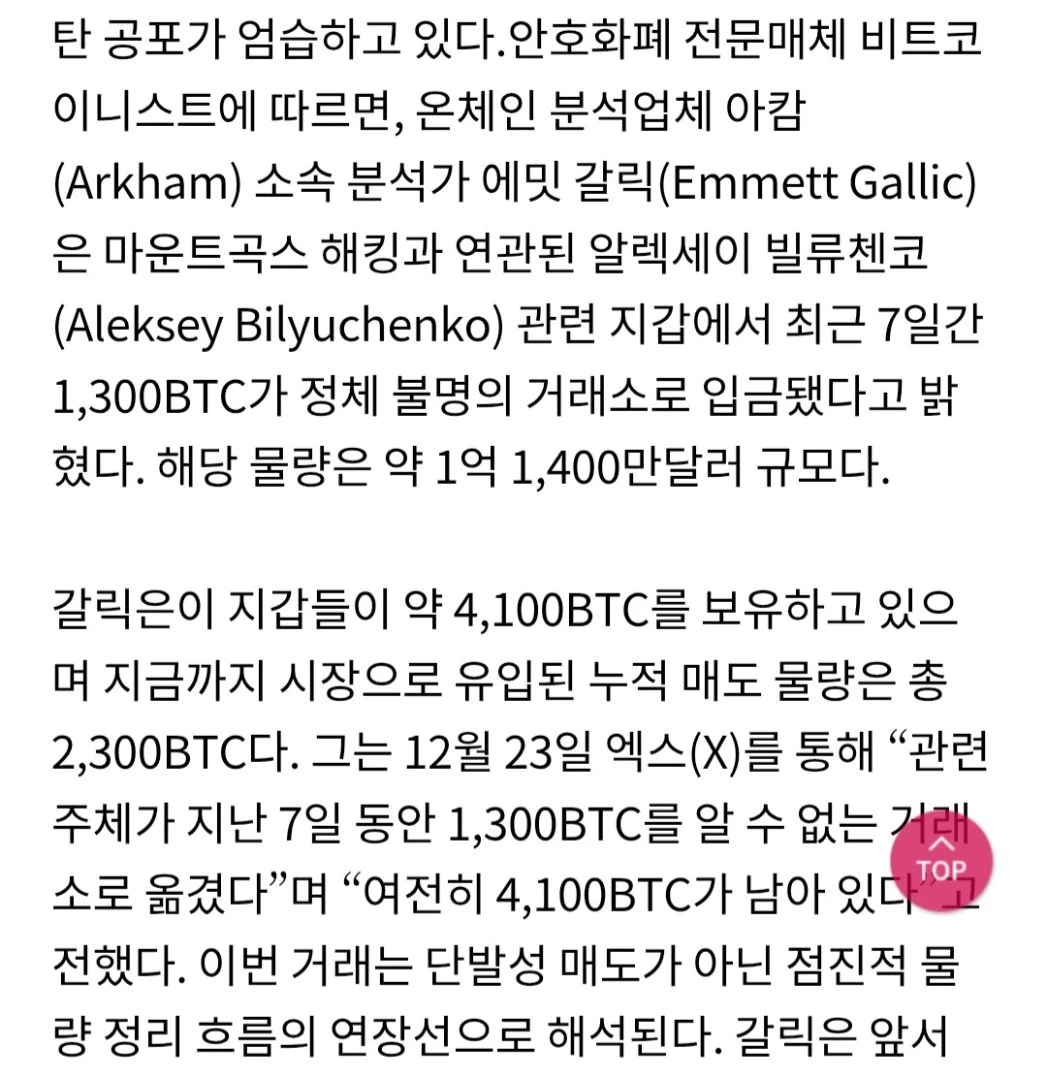 기사 제목이 오바가 심하네~