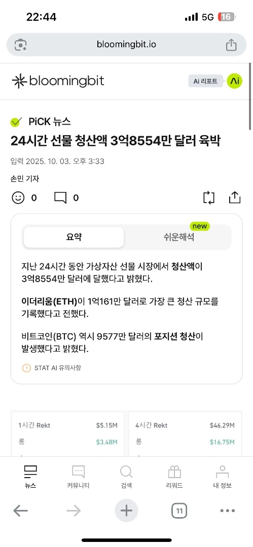 숏충이들 전멸