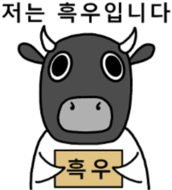 아침에 오르카 경주마로 탓으면