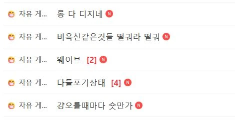 곡소리 나고 있는 현 상황