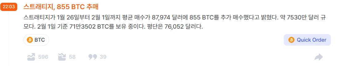 스트레티지가 사면