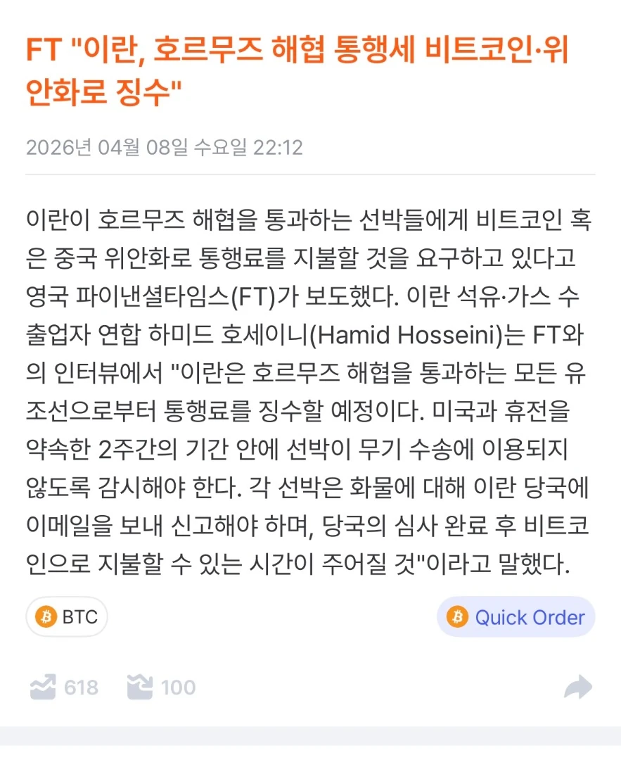 비트코인이 이정도네