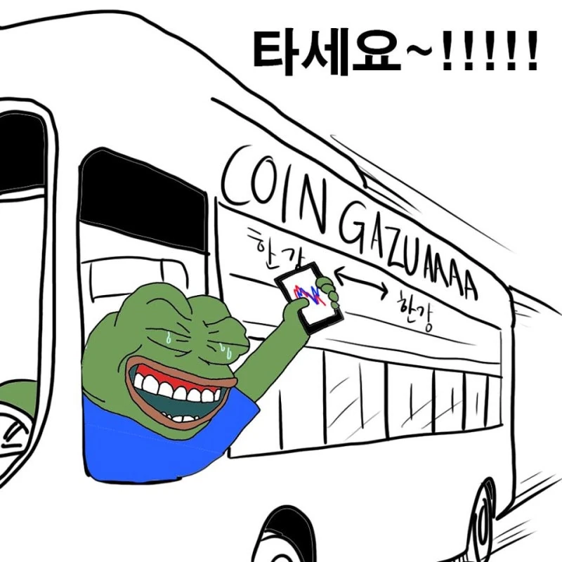 ??? : 요즘 날씨 좀 따뜻하던데