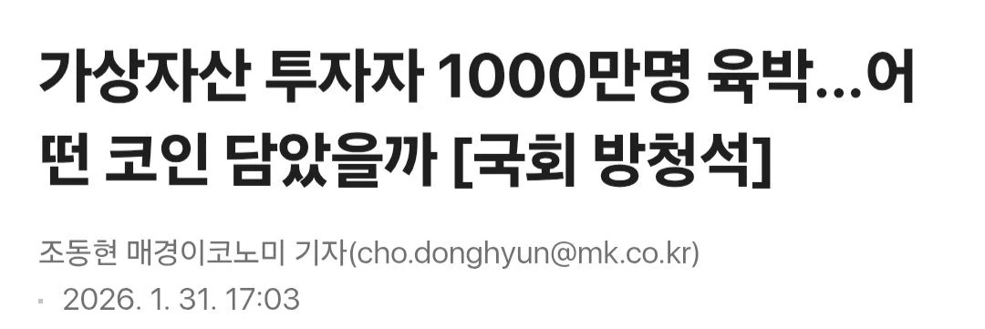 가상자산 투자자 1000만명중에