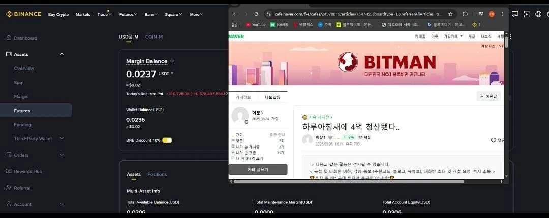 4억 청산 썰 봄?