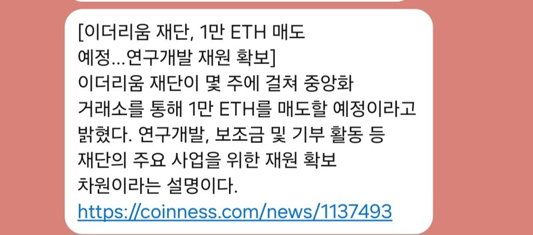 이더리움 만개는 좀 선넘네?